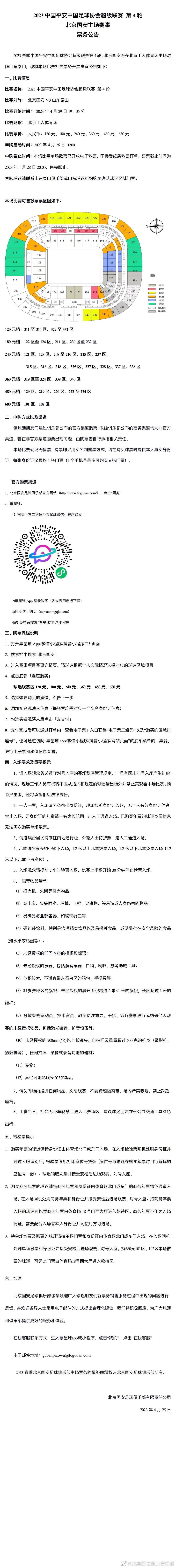 巴萨尊重特尔施特根的要求，并给了他两到三天的时间，在宣布手术之前让其进行最后的考虑。